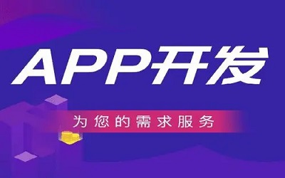 開發母嬰APP有什么作用？