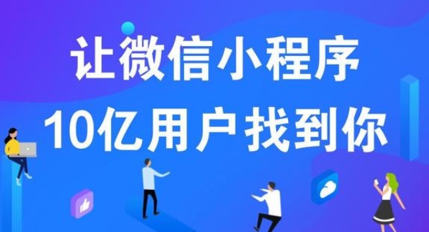 選擇專業(yè)小程序開發(fā)公司,助力企業(yè)數(shù)字化轉(zhuǎn)型